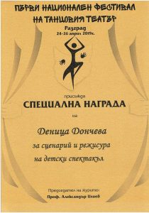Deni.nagrada
