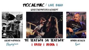 послепис